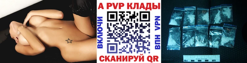 A PVP Crystall  Каргат 