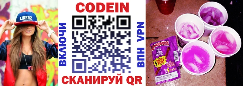 Кодеин Purple Drank  hydra сайт  Каргат 