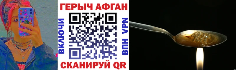 Героин VHQ  Каргат 
